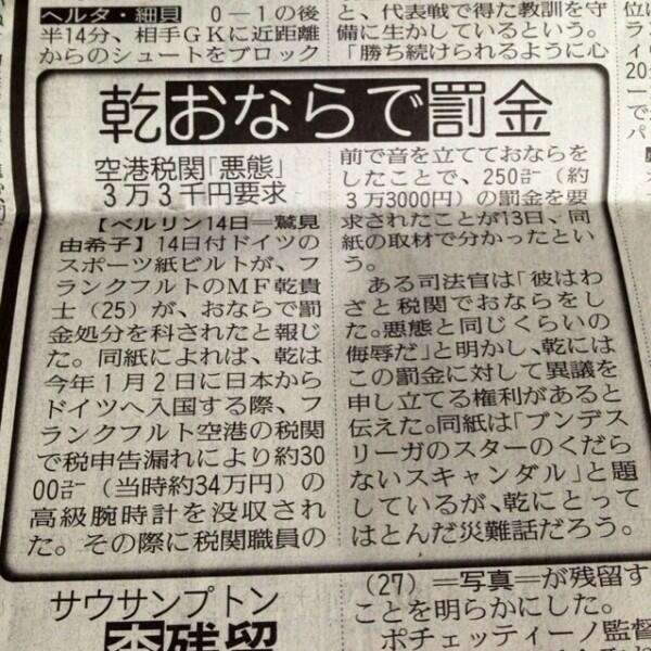 ◆悲報◆乾貴士の去就に言及スレが大変なことに！「来季は絶対にエイバル、最後は日本で」