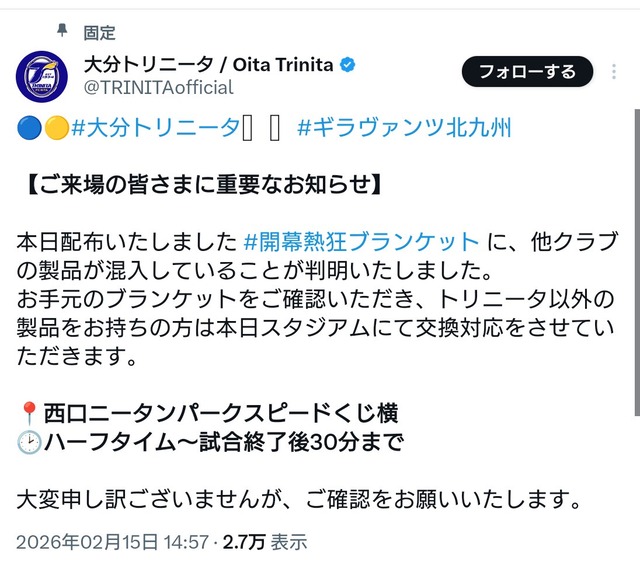 ◆J2J3◆2節　いわき×福島、栃S×山形、栃C×秋田、岐阜×磐田、F大×高知、讃岐×富山、徳島×新潟など