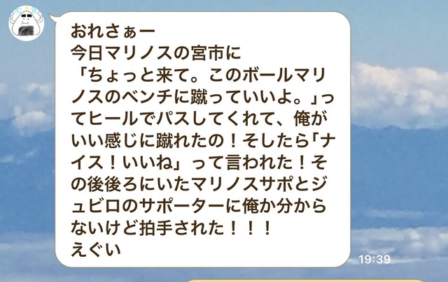 ◆ｲｲﾊﾅｼﾀﾞﾅｰ◆磐田のボールボーイの子に蹴らせて「ナイス！いいね」と拍手する宮市亮さんがイケメンすぎると話題に！