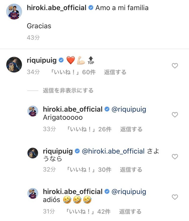 ◆悲報◆バルサB安部くん、リキブッチに”イイネ”もらって”Arigatoooo”って返したら”さようなら”と日本語で返される