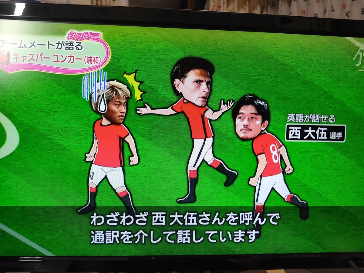 悲報 浦和df西大伍 試合中にユンカーに呼ばれて小泉への通訳をさせられる W サッカーまとめアンテナ サッカーラボアンテナ 悲報 浦和df西大伍 試合中にユンカーに呼ばれて小泉への通訳をさせられる W サッカーまとめアンテナ サッカーラボアンテナ