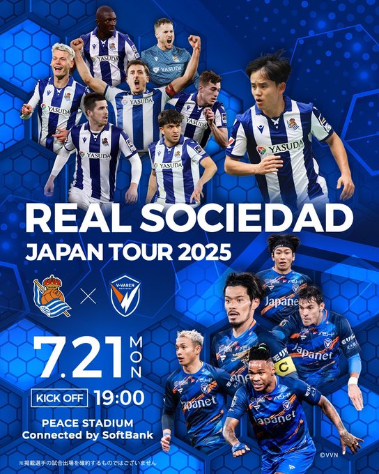 ◆悲報◆YASUDAグループ、レアル・ソシエダへの不払い疑惑で日本ツアー中止の可能性浮上