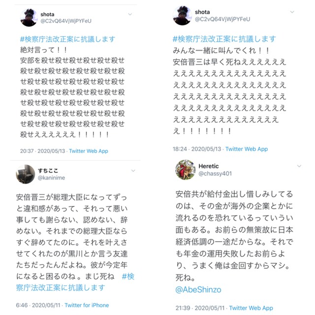 ◆悲報◆「中傷投稿への対策を！！」と言ってる立憲民主党支持者の皆さんのツイートを御覧ください(´・ω・`)