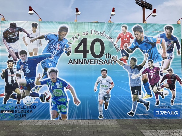 ◆悲報◆58歳鈴鹿FW三浦カズ、気温32度の中先発