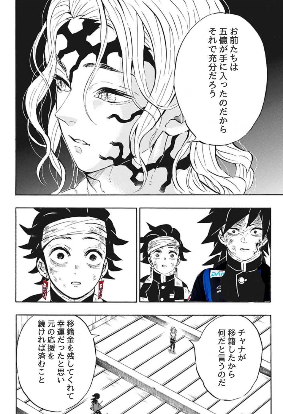 J小ネタ ”鬼滅の刃”でサッポコサポとフロンタサポのバトルをパロった結果www サッカー気になるアンテナ