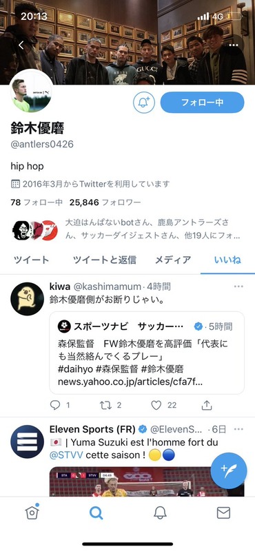 ◆悲報◆新トトロ鈴木優磨、森保が褒めた直後にSNSで意味深発言！？