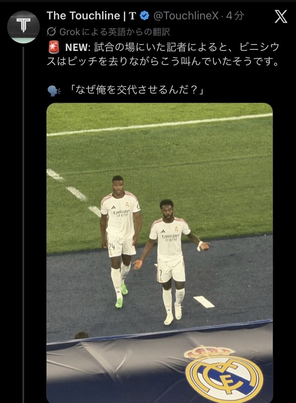◆悲報◆CLローマ戦散々な出来で交代させられたヴィニシウス、ベンチのモウリーニョに不満ぶつけてしまう😭
