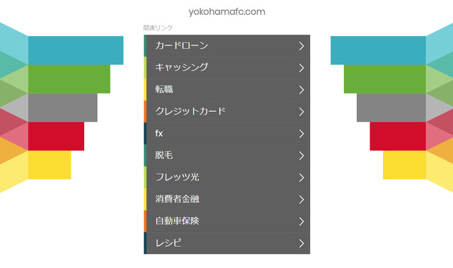 ◆悲報◆Ｊ２　横浜FC公式HPのドメイン失効(´・ω・`)