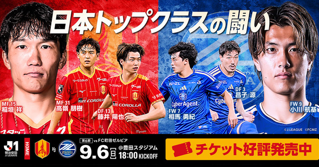 ◆悲報◆13位名古屋公式さん、首位町田との格差対決を「日本トップクラスの闘い」と表現してしまう🤔