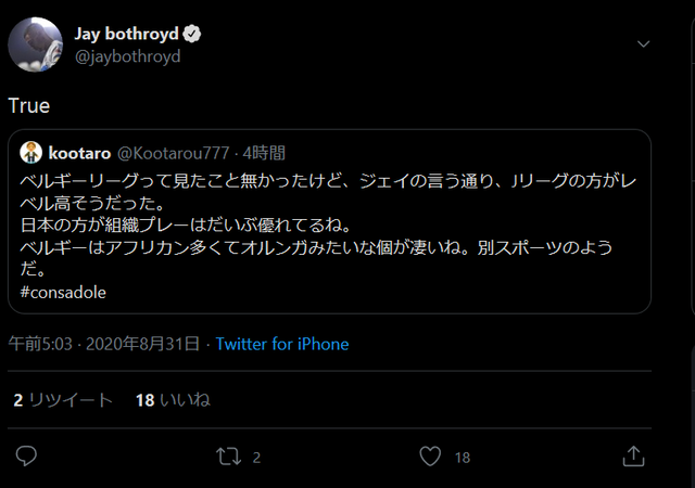 ◆J小ネタ◆Jリーグｖｓベルギー論争完全決着？ご意見番札幌のジェイさん「Ｊのほうがレベル高いっていうのは正しい」