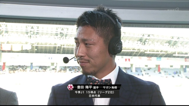 ◆朗報◆天皇杯TV解説、豊田陽平（鳥栖）蝶ネクタイで超ウ・ケ・ル