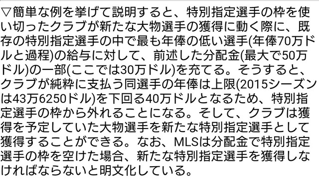 ◆Ｊ補強◆アトランタ移籍決定直前のセルティックFWギアクマキス、高給取りの特別指定選手枠で再び暗礁？ ポステコ・グルー「暗闇の中だ」