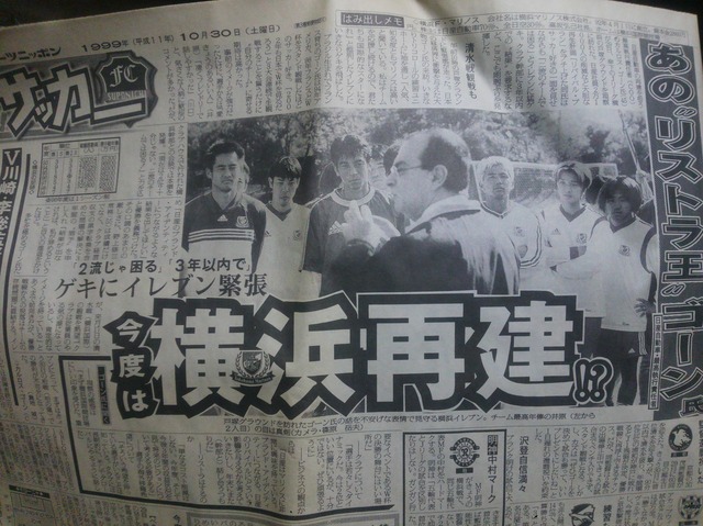 ◆Ｊリーグ◆横浜ＦＭモンバエルツ監督中村俊輔引き留めに関心なし？「彼にとってよりよい状況、環境を願っています」