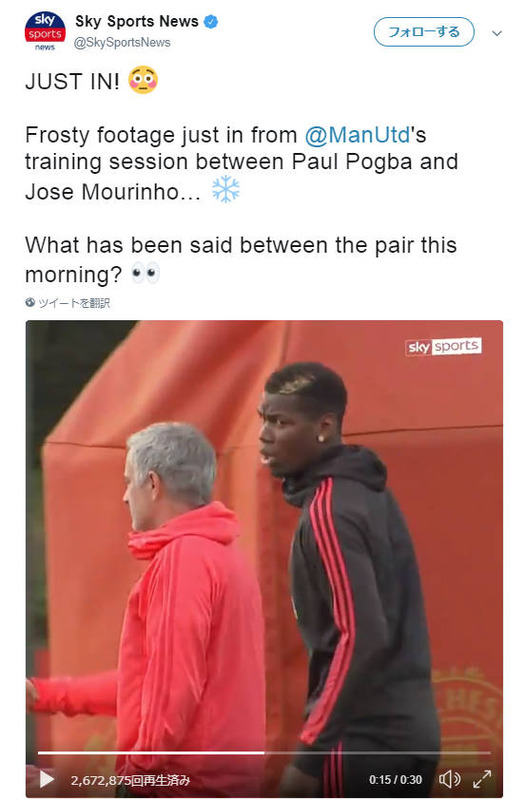 ◆悲報◆モウリーニョ、マンU練習場でオラつくポグバに絡まれてる映像流出！関係は最悪状態？
