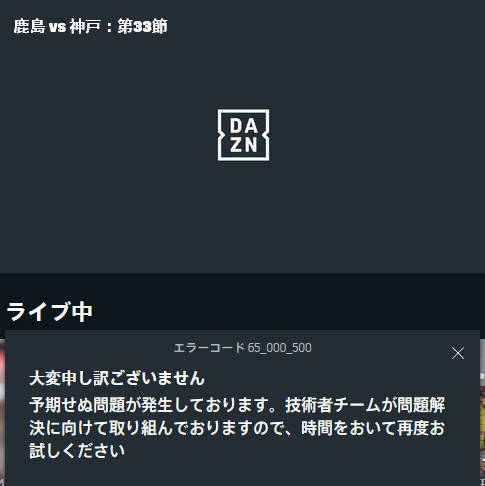 ◆J1◆33節 優勝争い3戦HT 横浜FM仲川Gで川崎をリード！FC東京浦和にリード許す、鹿島1点返すも神戸2軍に2失点