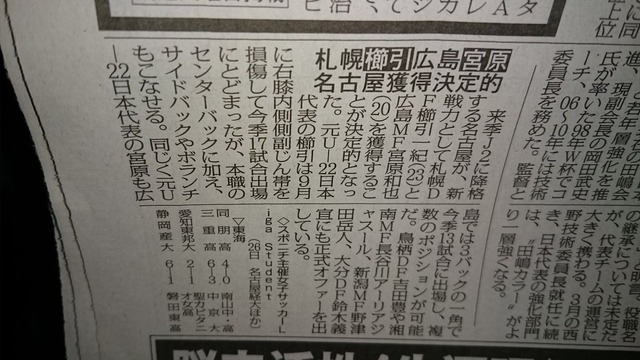 ◆Ｊリーグ◆広島宮原、札幌櫛引にも！大量解雇で十勇士を必要とするグランパス、オファー出しまくりでワロタｗｗｗ