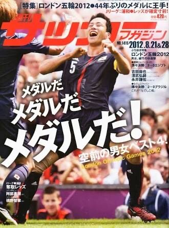 五輪代表 Oa吉田麻也がいつになく慎重な発言を繰り返すわけ スポキチ速報