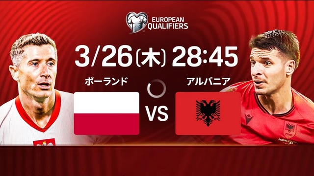 ◆W杯予選◆欧州PO B準決 アルバニア先制もポーランドが逆転勝利！スウェーデンFWギョケレシュハットトリック！1-3で勝利！決勝はポーランド×スウェーデン