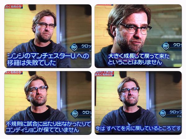 ◆ブンデス◆クロップ「シンジのマンU移籍は失敗だった」 「大きく成長して帰ってきてはいない」