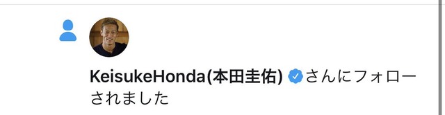 ◆小ネタ◆チャレンジャーケイスケ・ホンダさんHKT48坂本愛玲菜をフォローしてしまう