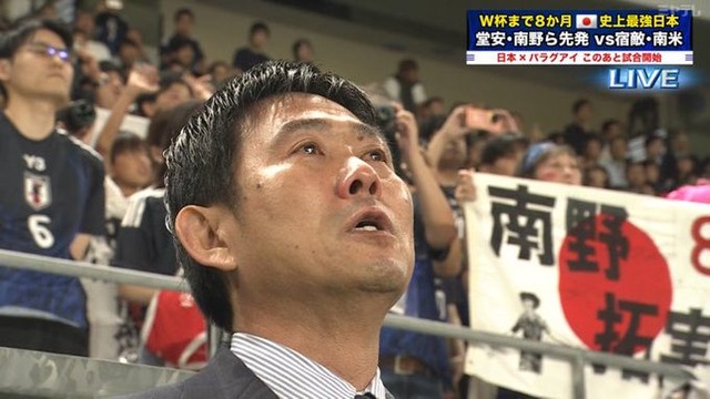 ◆悲報◆日本代表森保一監督、またも君が代で号泣🤔