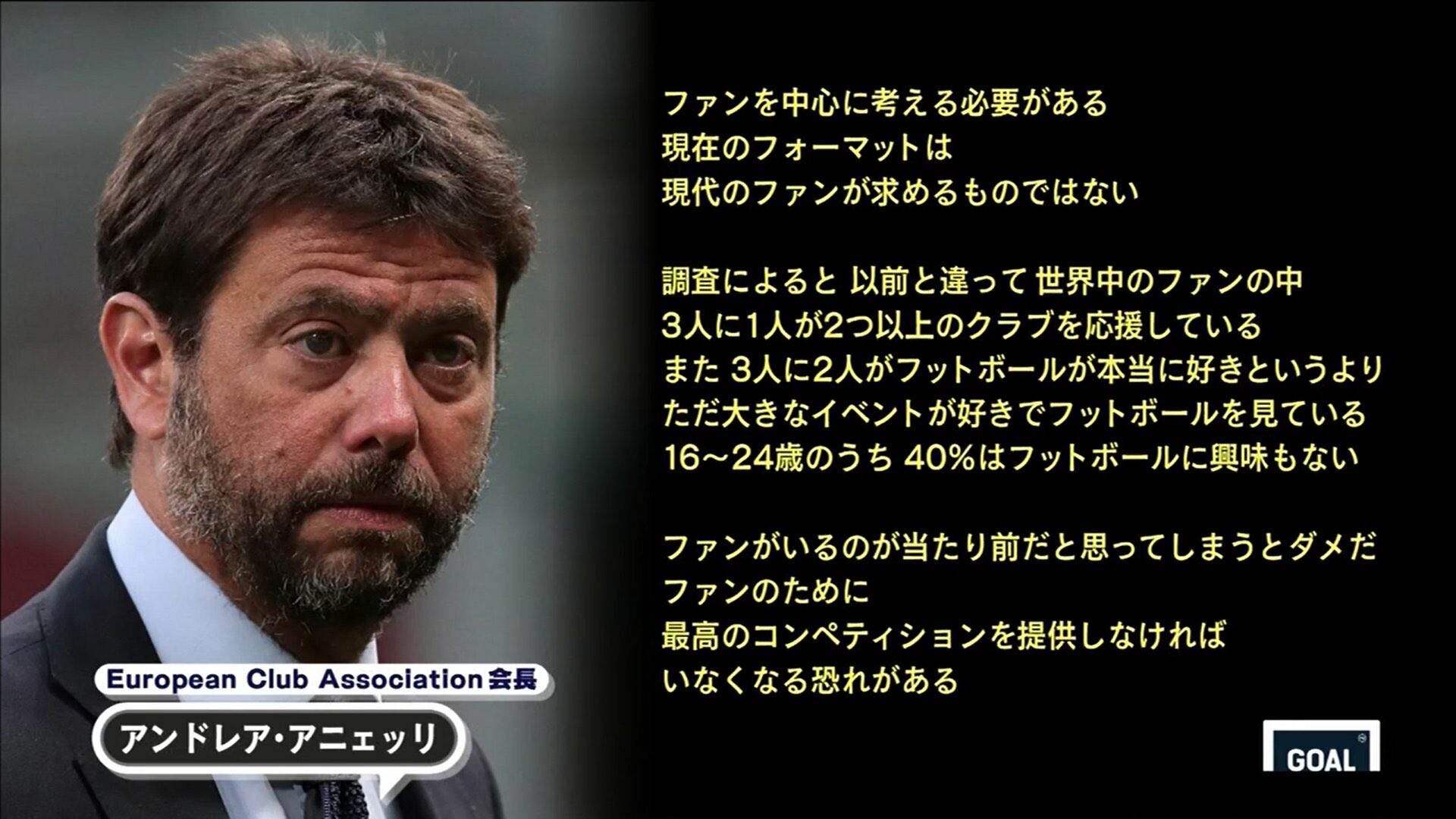 悲報 ユーベのアニエリ会長uefaをしれっと騙してしまう W スポキチ速報 悲報 ユーベのアニエリ会長uefaをしれっと騙してしまう W スポキチ速報