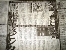 ◆Ｊ小ネタ◆金崎も凄いが柴崎岳くんはもっと凄い！？高校時代のＨＴ上級生ビンタ事件が話題に！