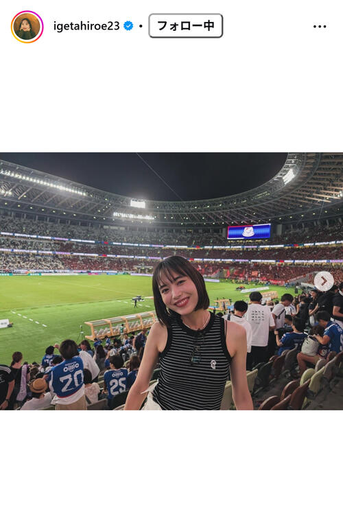 ◆Jリーグ◆「サッカーどころじゃ…」井桁弘恵「黒ヒモ見えてる」タンクトップの観戦コーデに反響🤔