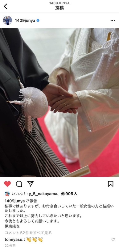 ◆おめでと◆ゲンクの日本代表FW伊東純也、一般女性との結婚をインスタで報告