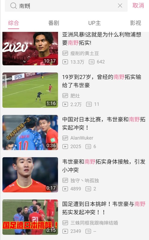◆悲報◆リバプール南野タキ、一夜にして中国人の嫌われものになってしまう😱
