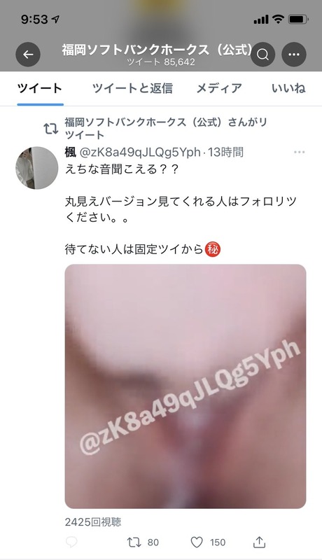 ◆悲報◆ソフトバンク公式の中の人、エチエチツイートをリツイートしてしまう(´・ω・｀)