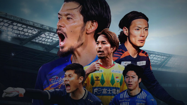 ◆首位なのに◆DAZNのJ2トップ絵に水戸ホーリホクッなし！扱いが悪すぎると話題に！