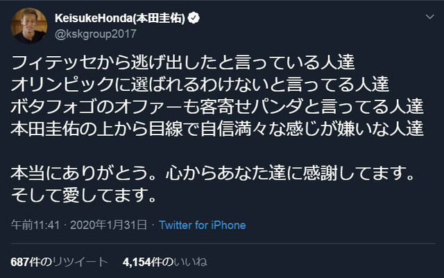 ◆朗報◆本田圭佑、すべてのアンチに感謝し、そして愛す！