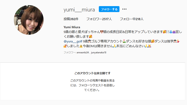◆悲報◆神戸指揮官三浦アツの嫁、色々有りすぎてインスタを非公開にしてしまう