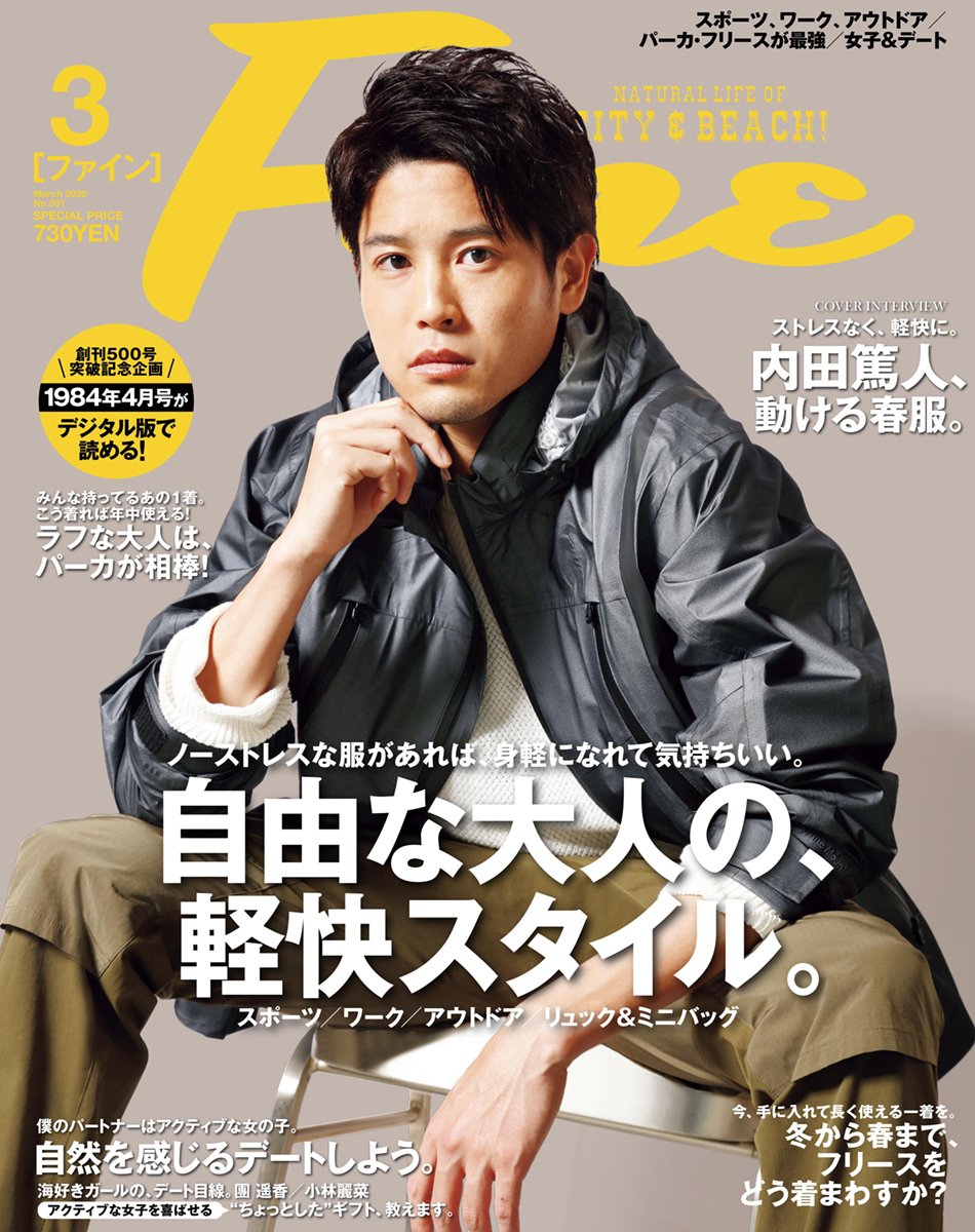 朗報 元日本代表df内田篤人さん 雑誌の表紙で 自由な大人の軽快スタイル を極めてしまう サッカー情報まとめアンテナ 朗報 元日本代表df内田篤人さん 雑誌の表紙で 自由な大人の軽快スタイル を極めてしまう サッカー情報まとめアンテナ