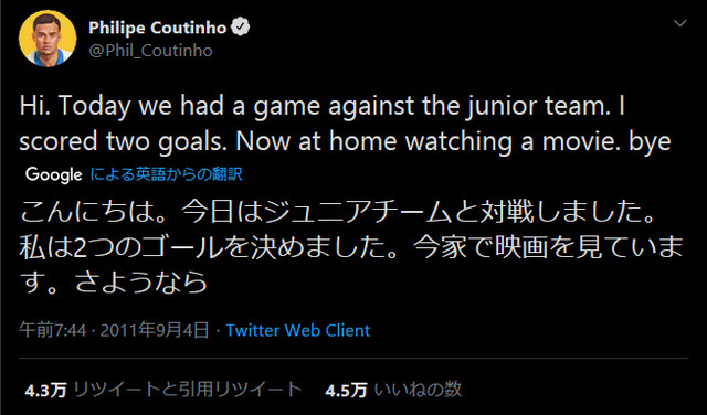 ◆小ネタ◆コウチーニョ『ハーイ！今日はジュニアチームと対戦しました…2Gしたよ！』9年前(´・ω・`)