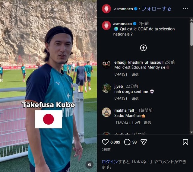 ◆ﾘｰｸﾞ･ｱﾝ◆モナコMF南野拓実、母国最高の選手を聞かれ他国選手がペレ・イニエスタ・メッシと答える中即答「ﾀｹﾌｻ・ｸﾎﾞ！(仏語訛りで)」🤓