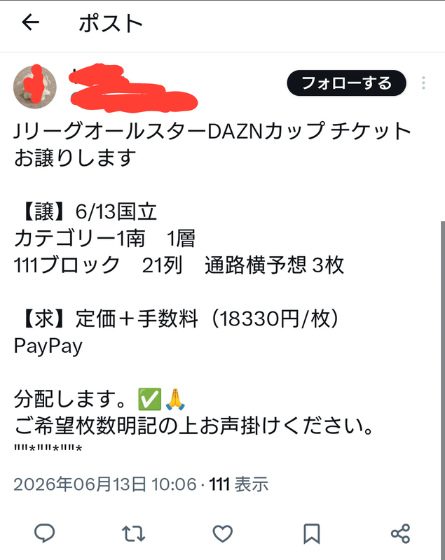 ◆悲報◆鹿島ユースの元砂 晏翔仁 ウデンバくん、リーグ戦1試合も出てないのにオールスターに選ばれてしまう、しかも当日招集