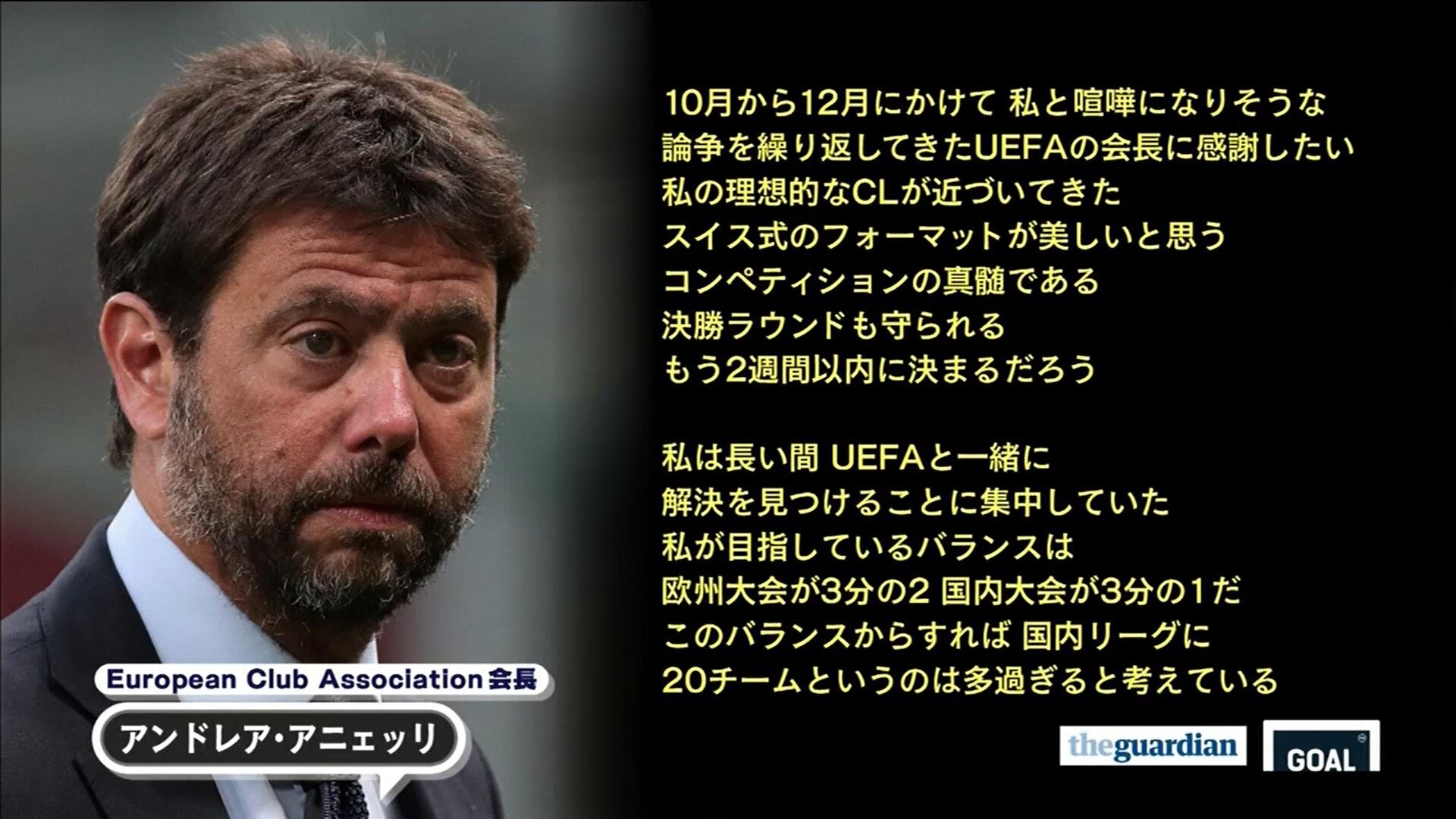 悲報 ユーベのアニエリ会長uefaをしれっと騙してしまう W サッカーまとめアンテナ サッカーラボアンテナ 悲報 ユーベのアニエリ会長uefaをしれっと騙してしまう W サッカーまとめアンテナ サッカーラボアンテナ