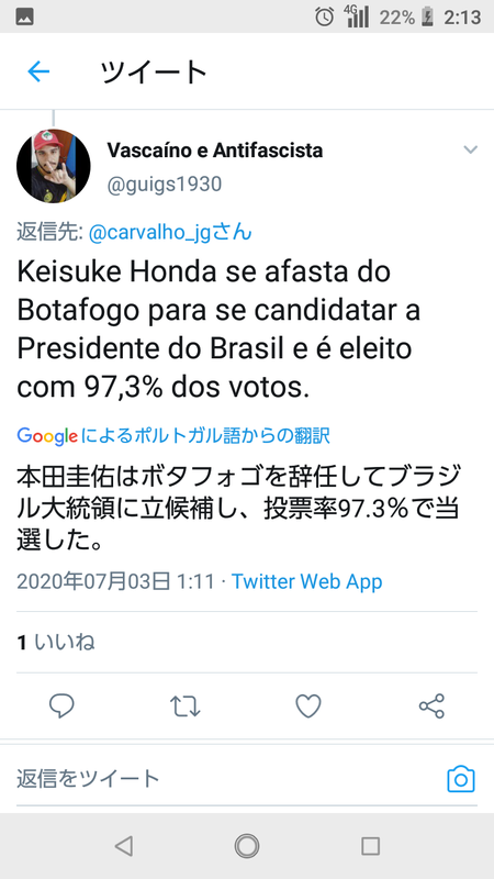 ◆小ネタ◆地球出身ケイスケ・ホンダ、ブラジル大統領選挙当選を予想される(´・ω・`)