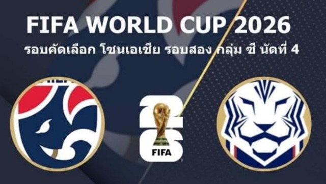 ◆W杯予選◆亜2次 C組4節 タイ×韓国 石井ちゃんホームで3発浴びて敗戦GL3位転落