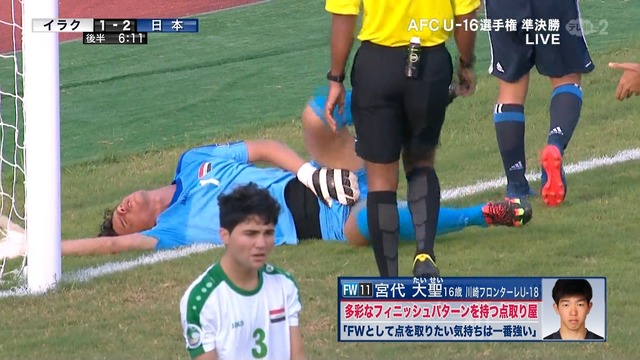 ◆Ｕ16小ネタ◆Ｕ16イラク代表ＧＫ激珍セーブで悶絶・・・グラウンドを10回転以上のたうち回った末にヘヴン状態！