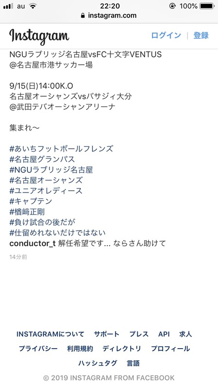 ◆Ｊ小ネタ◆名古屋のレジェンド楢崎正剛、思わず革命サッカーに苦言?「#仕留めれないだけではない」