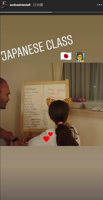 ◆Ｊ小ネタ◆ohayo、combanwa イニエスタさん娘さんと一緒に日本語勉強