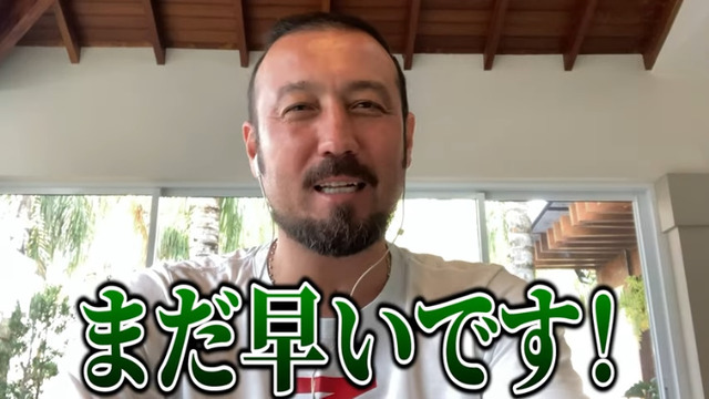 ◆悲報◆田中マルクス闘莉王、南野タキの評価保留「まだ早いです」