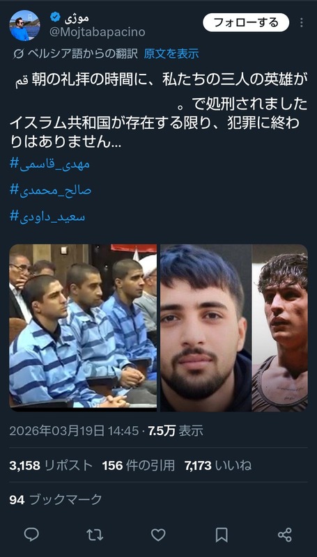 ◆悲報◆イラン代表FWアズムン、イランの敵国UAEの王様と会談して代表追放！