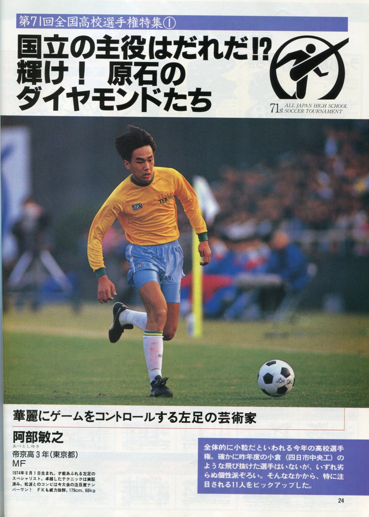 Worldfootballnews