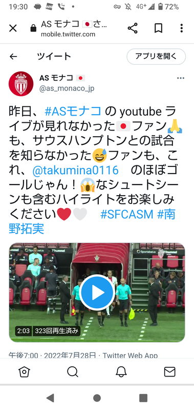 ◆PSM珍◆ASモナコ公式セインツ戦ハイライト告知文がおじさん構文で草