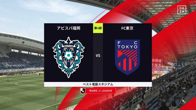 ◆Ｊ１◆4節 福岡×FC東京 FC東京代表復帰長友のゴールから3得点今季初勝利！