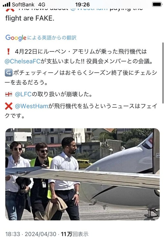 ◆プレミア◆チェルシー、スポルティング監督アモリムと役員が面談！ポチェッティーノをシーズン後解任へ？